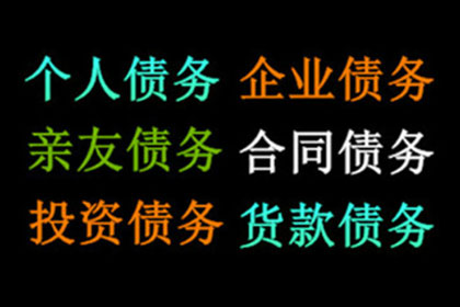 微信追讨欠款法律流程费用几何？