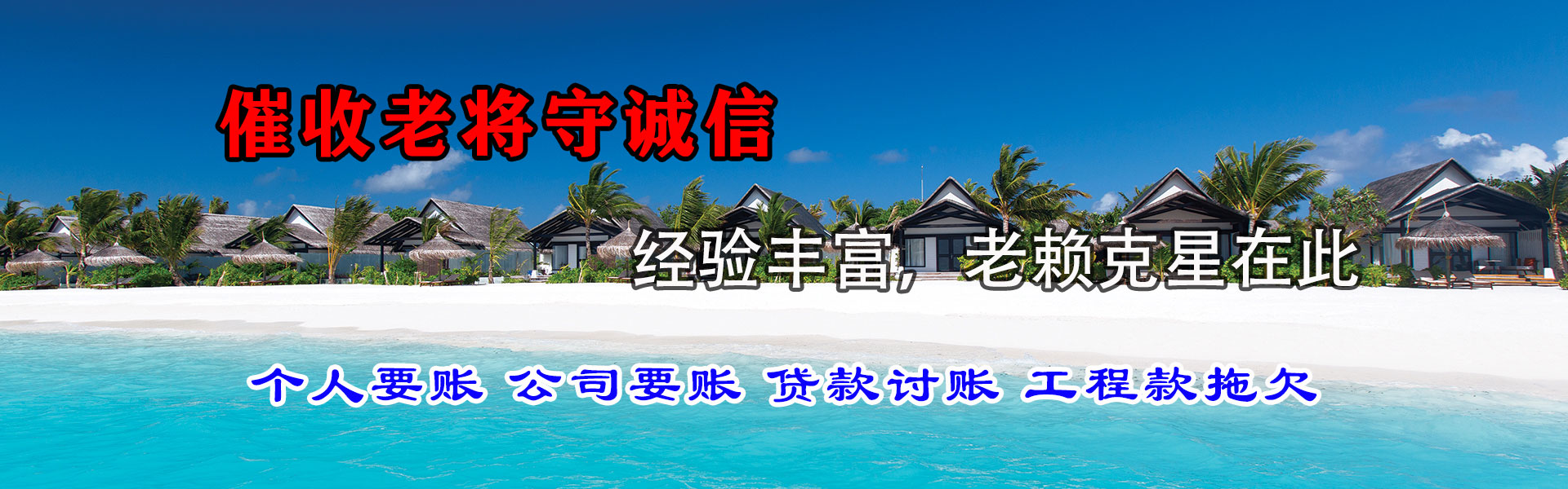龙港要账公司